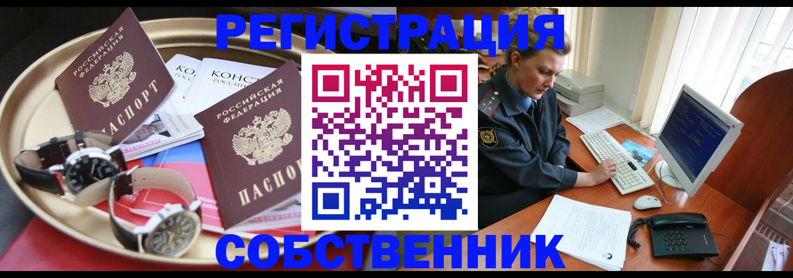 временная регистрация поиск в Родниках