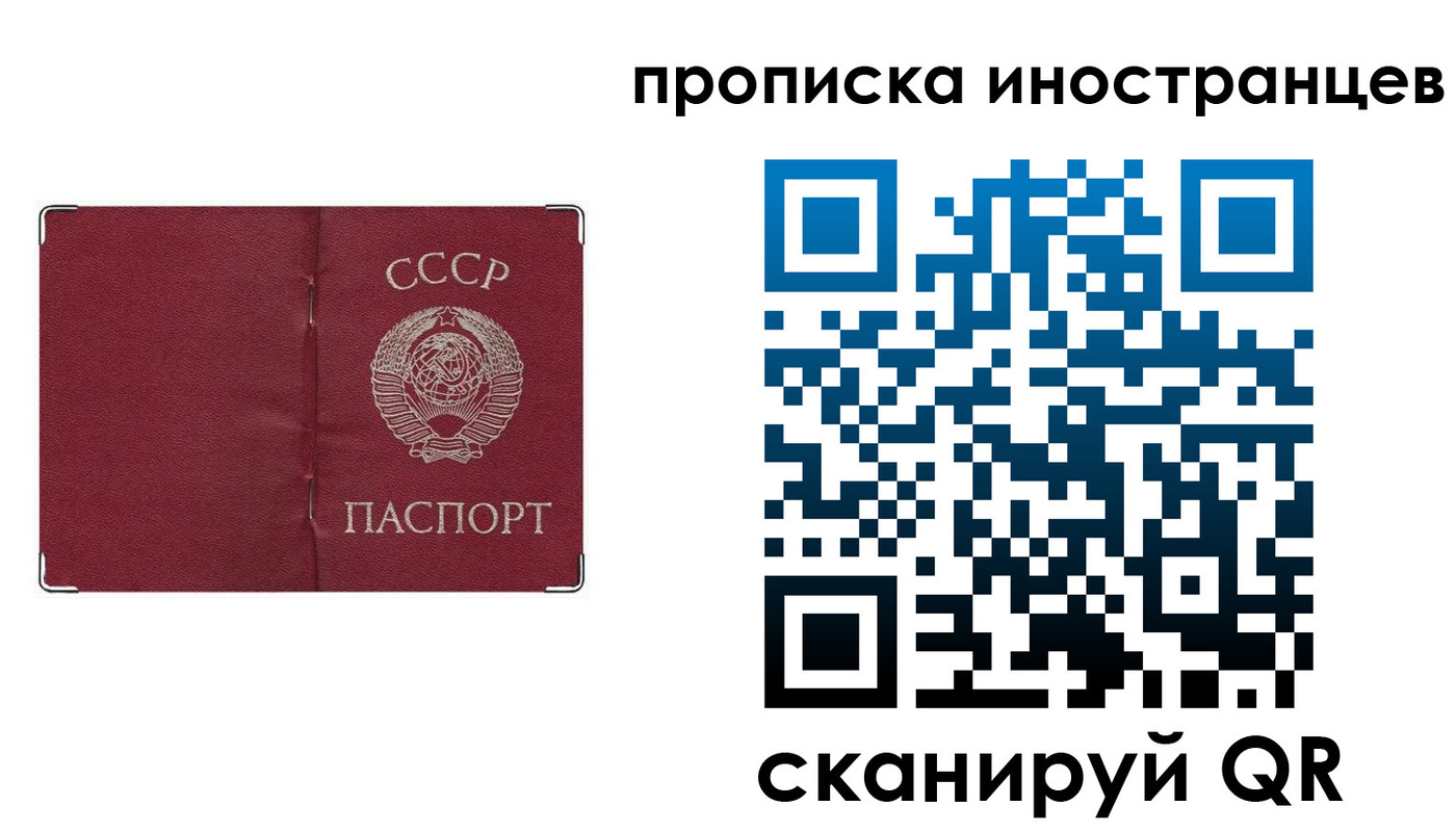 прописка иностранных граждан в Родниках