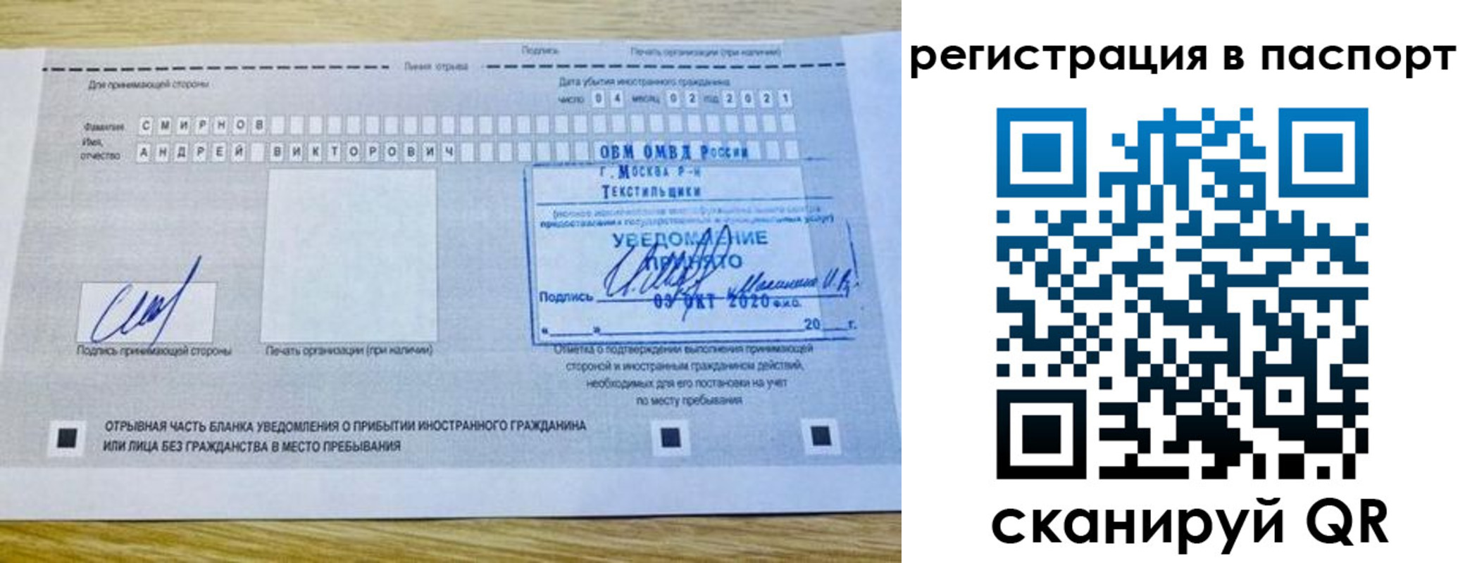 регистрация в Родниках
