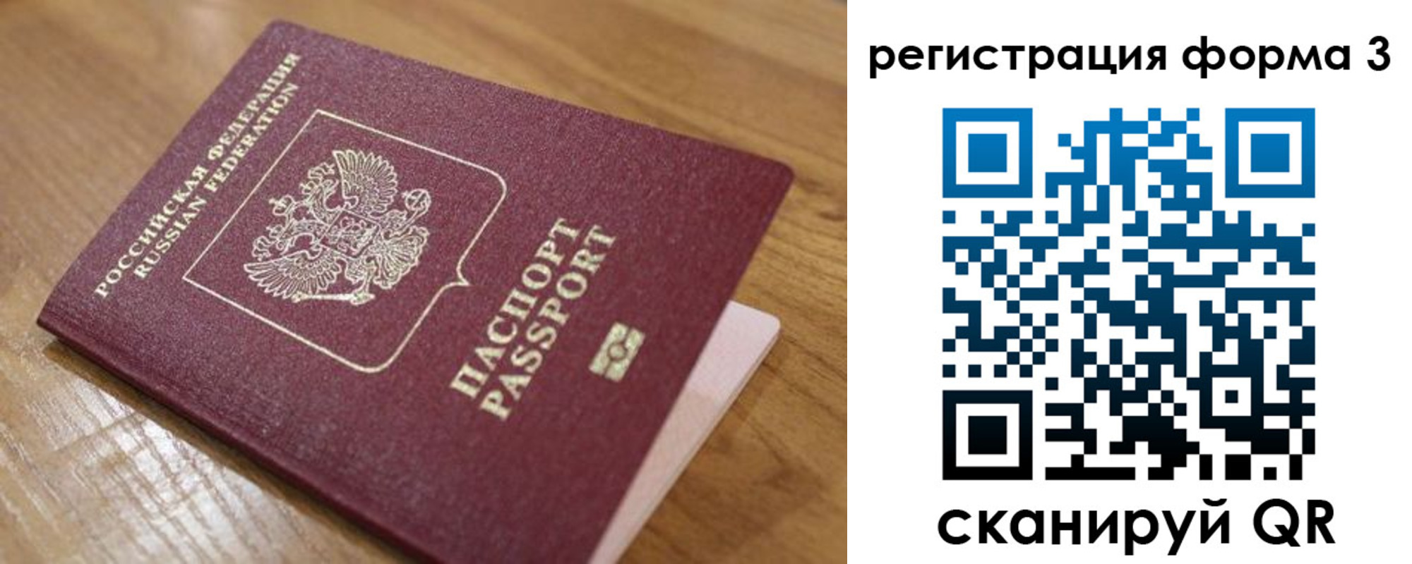 прописка законно в Родниках