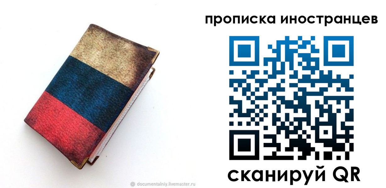временная регистрация в квартире в Родниках