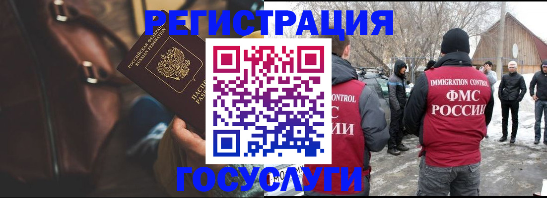 временная регистрация 2025 в Родниках