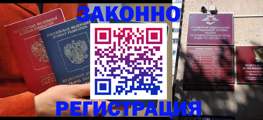 временная регистрация госуслуги в Родниках