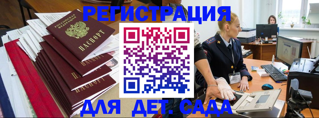 прописка для работы в Родниках
