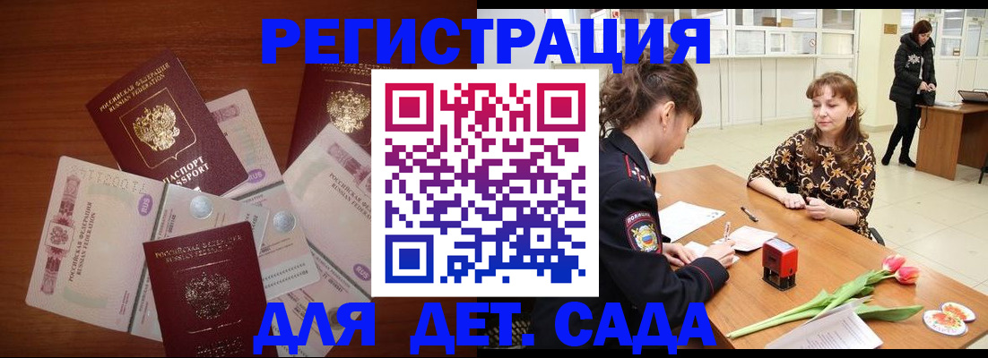 временная регистрация госуслуги в Родниках