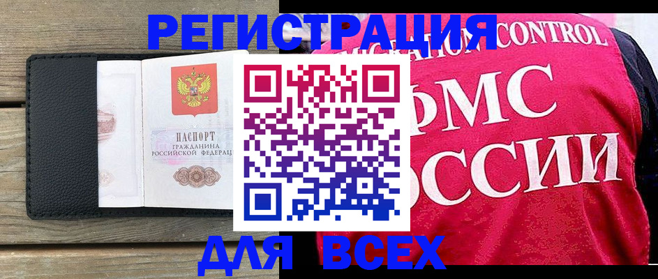 прописка регистрация в Родниках